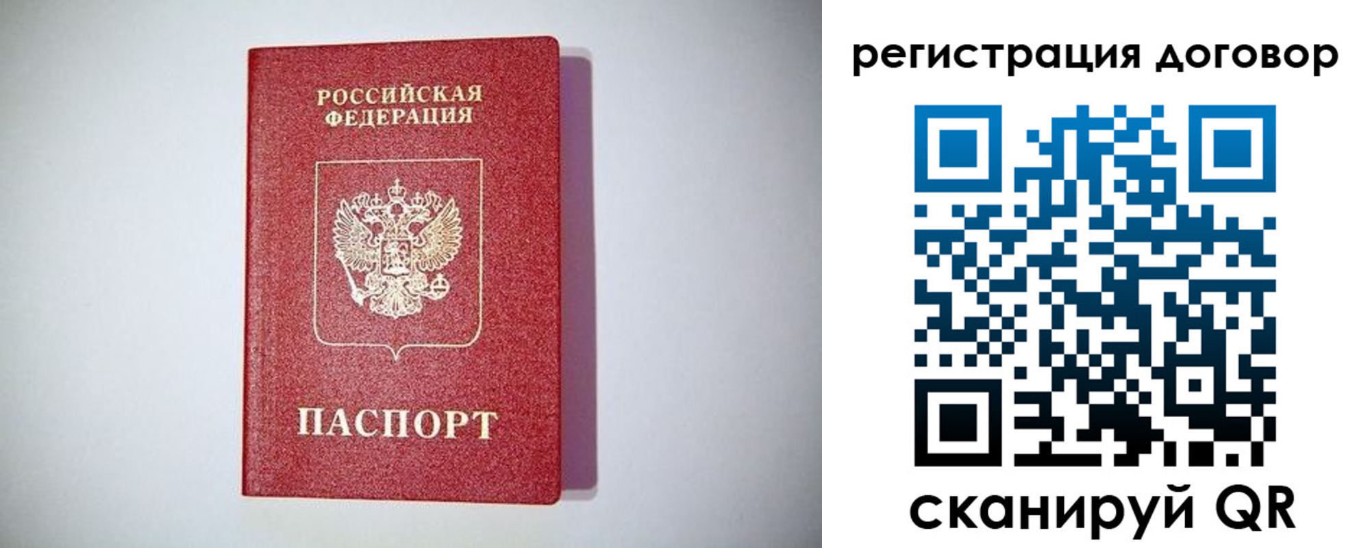 временная регистрация недорого в Юрьевце