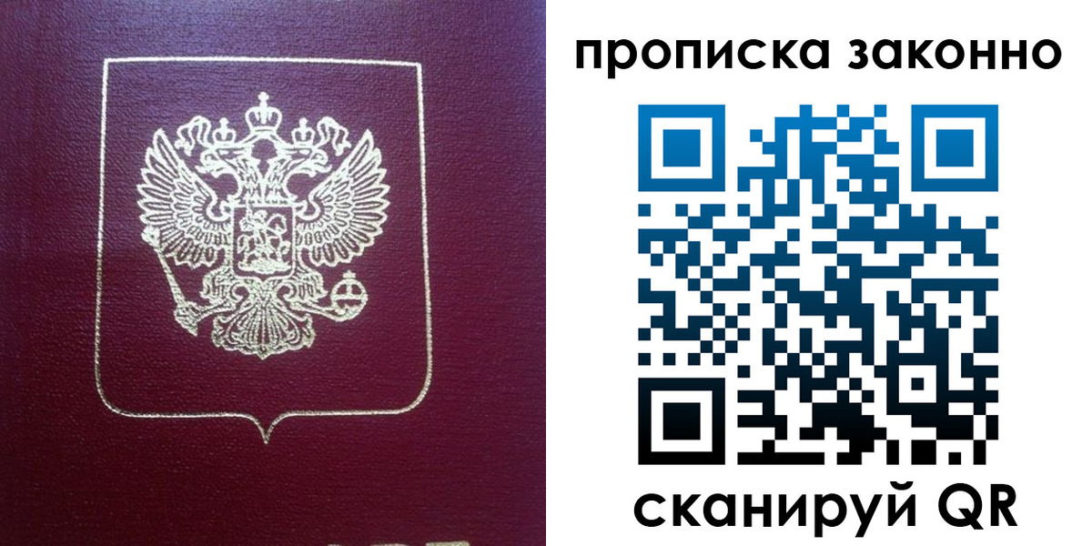 прописка от собственника в Юрьевце